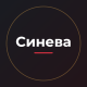 Синева — купить в Донецке Синева — купить в Донецке