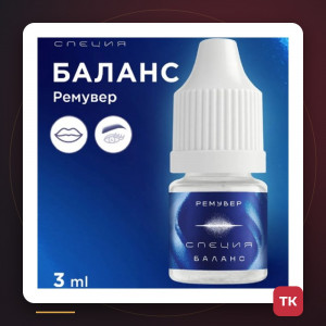 Ремувер «Баланс» NE Pigments, 3 мл