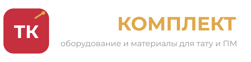 Тату Комплект